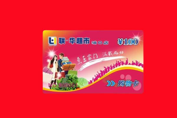 内丘县回收购物卡